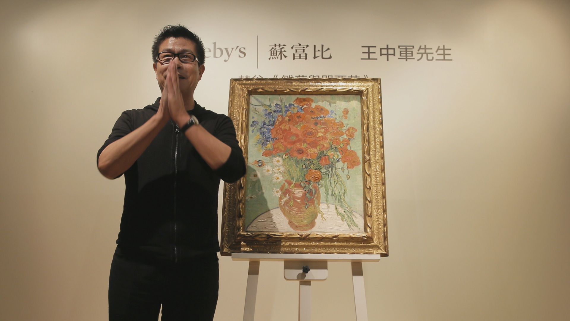 China's Super Collectors